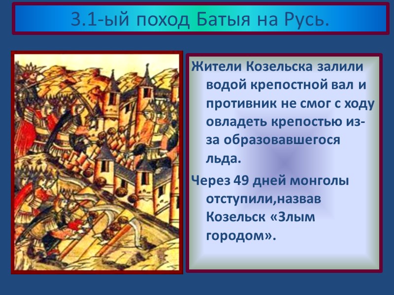 3. Значение присоединения Поволжья. Расширение границ русского государства в середине 16 в.