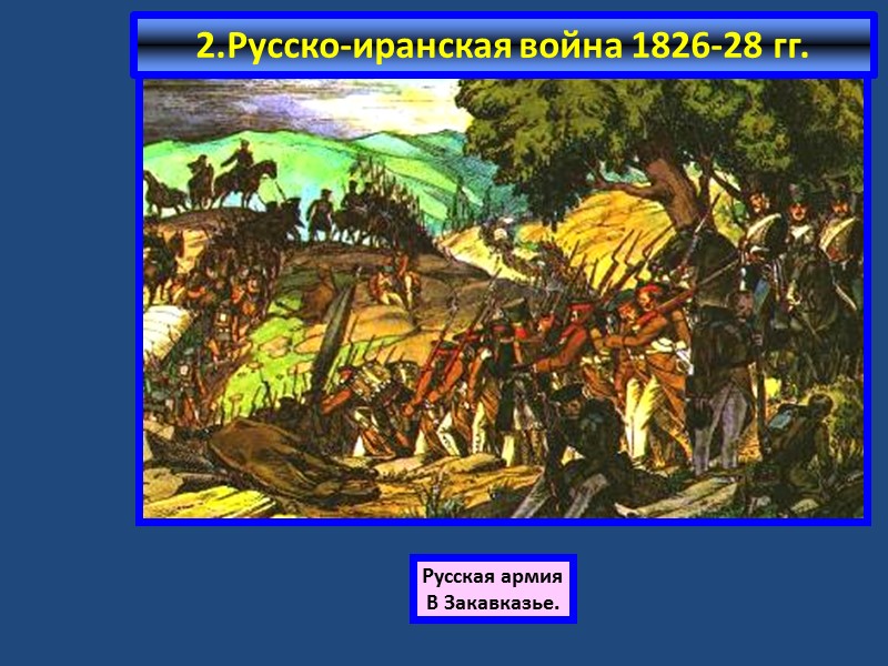 Ливонская война (1558 – 1583 гг.) Повод – отказ от уплаты ливонским Орденом дани