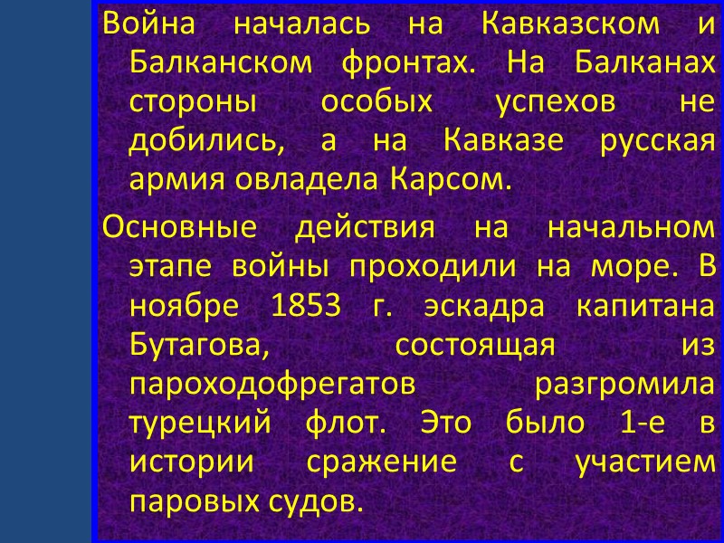 В сер.17 в. обострились от ношения между Польшей и Украиной. Центром сопротивления  стала