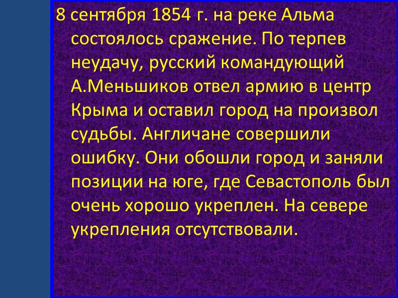 Борьба с Турцией. И.Репин.Запорожцы пишут письмо турецкому султану. Россия стремилась выйти к берегам Черного