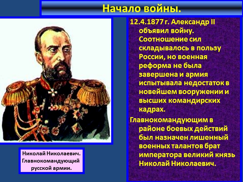 Союзником России в войне была Австрия ,она неожиданно заключила мир с турками. В 1739