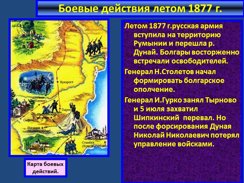 В сер. 50-х г. В Европе сложилось 2 коалиции- 1.Пруссия и Англия. 2.Австрия Россия