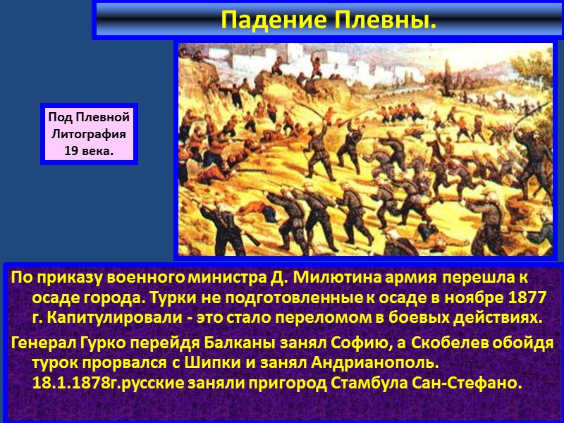 Командовавший войсками фельдмаршал С. Апраксин был опытным царедворцем. Вместо того, чтобы преследовать врага, он