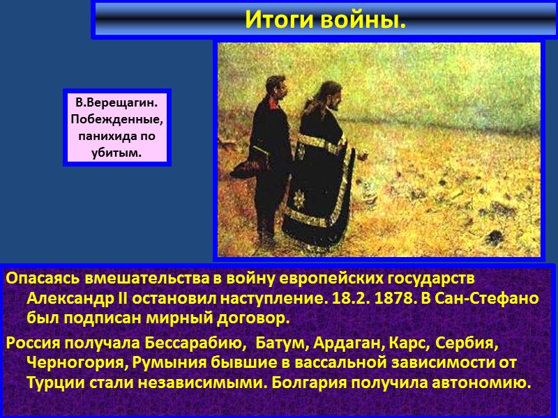Однако Елизаветы выздоровела, Апраксин был отстранен от командования армией и отдан под суд. Новым