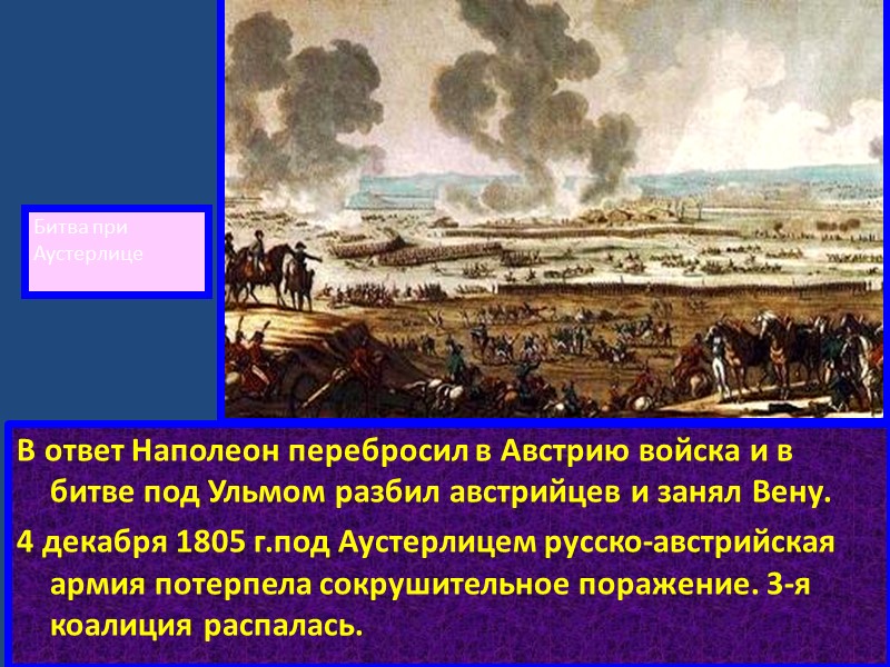 Здесь они разгромили Волжских Булгар.В 1227 г. Чингисхан умер и началась борьба за власть.