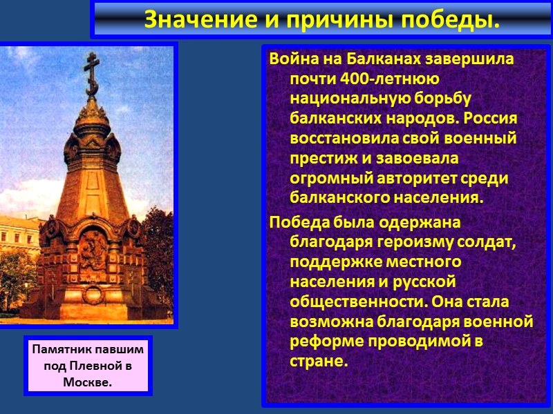 В 1760 г. армия под командованием генерала Чернышова заняла Берлин. На следующий год русские