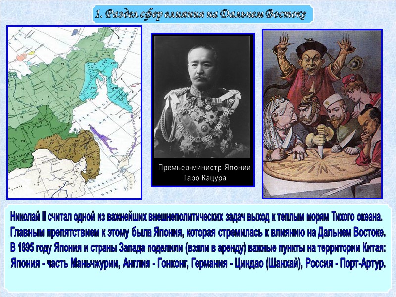 Внешняя политика Екатерины II  Борьба против революции во Франции Борьба за выход к