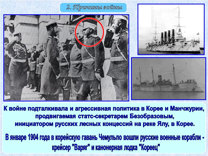 Итоги Русско-турецкой войны 1768-1774 гг. 10 июля 1774 г. Заключен мир в Кучук-Кайнарджи: 1.