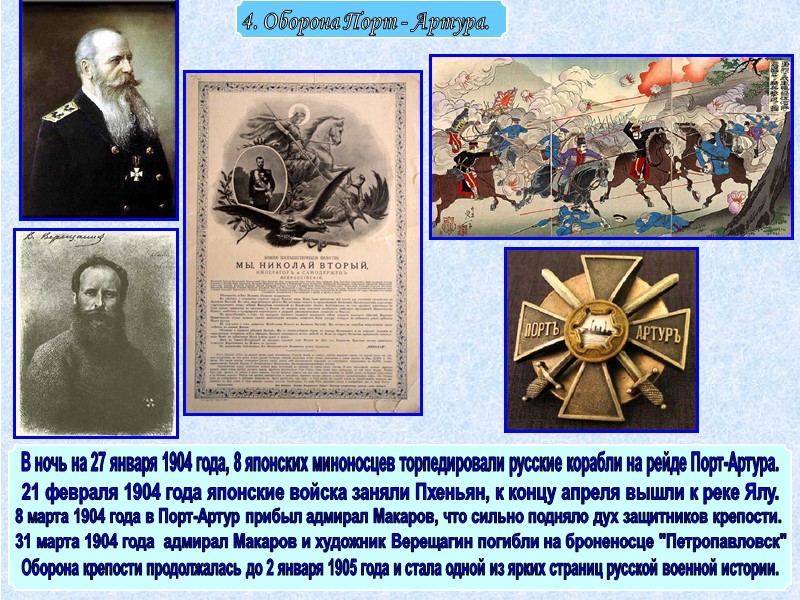 Раздел Речи Посполитой