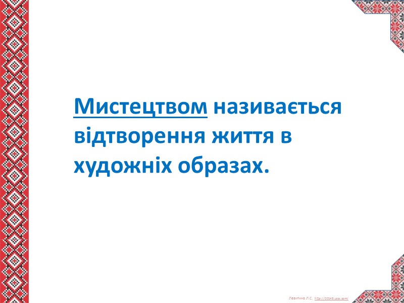 Правила роботи на уроках 3. 1. 2.
