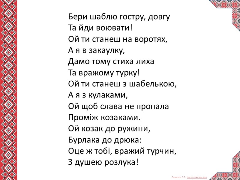 Схема аналізу художнього твору