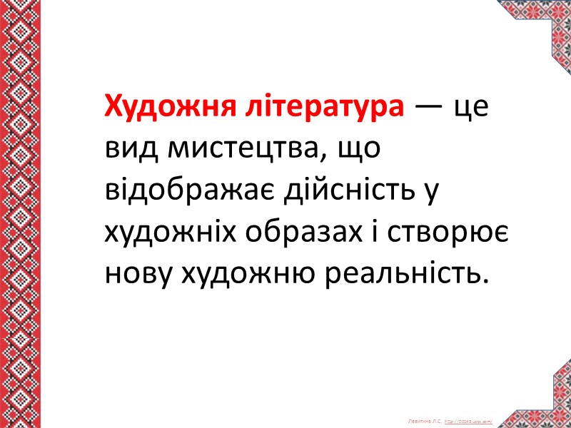 Відгадайте, з якого ліричного твору ці рядки, хто є його автором.  1) «А