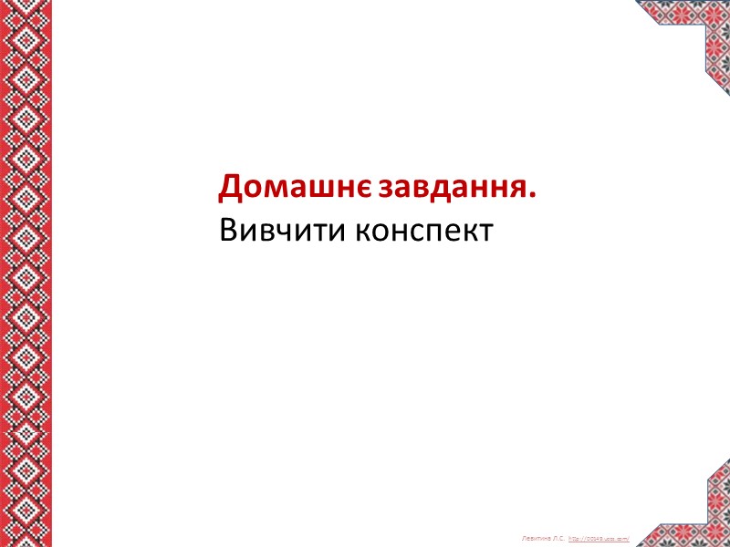 Частковий аналіз твору.  — Про які часи йдеться в пісні? Відповідь підтвердіть словами