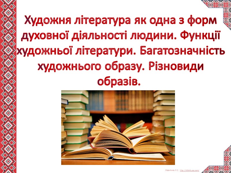А ж то військо та славне запорізьке Та на вороних конях в степу виграває,