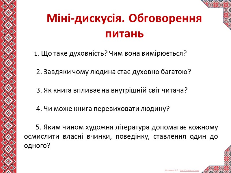 Частковий аналіз твору. — Хто такий І. Сірко, про якого йдеться в пісні? 