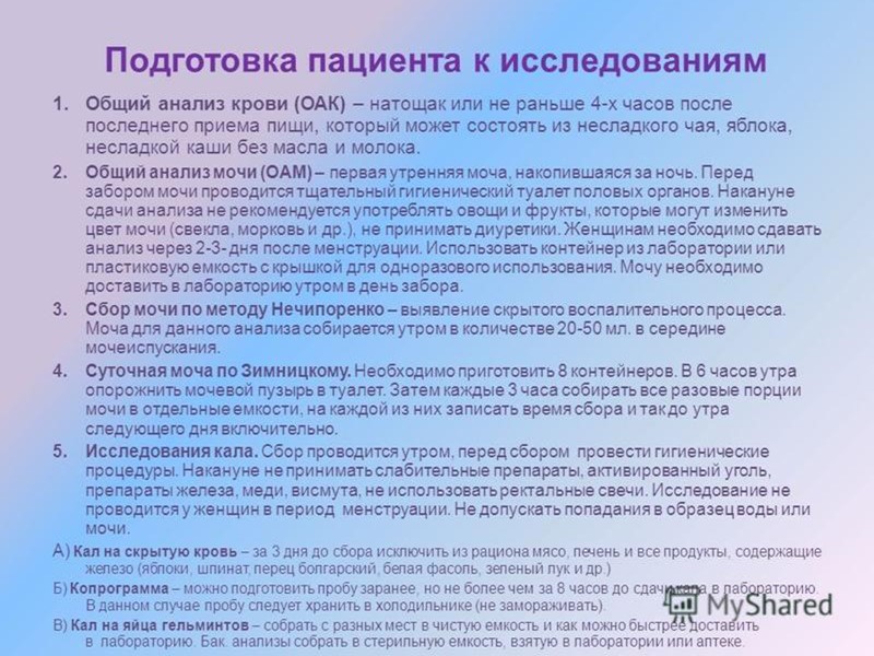 Метод Нечипоренко – это количественный метод определения лейкоцитов, эритроцитов и цилиндров более объективен, чем