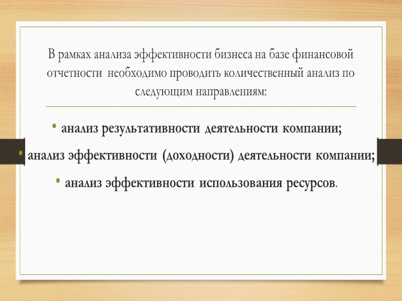 Таблица 5 Показатели результативности