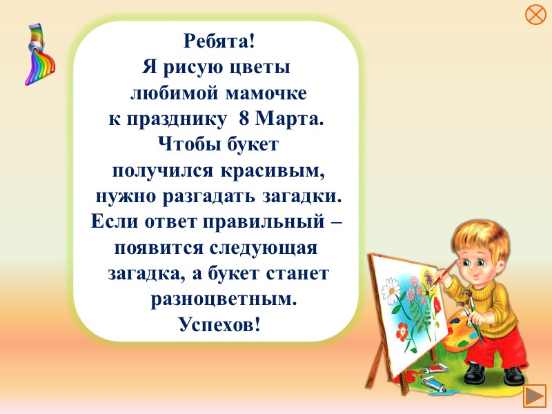 8 МАРТА! В самый разгар  весенней поры Капает сок С белоснежной коры. берёза