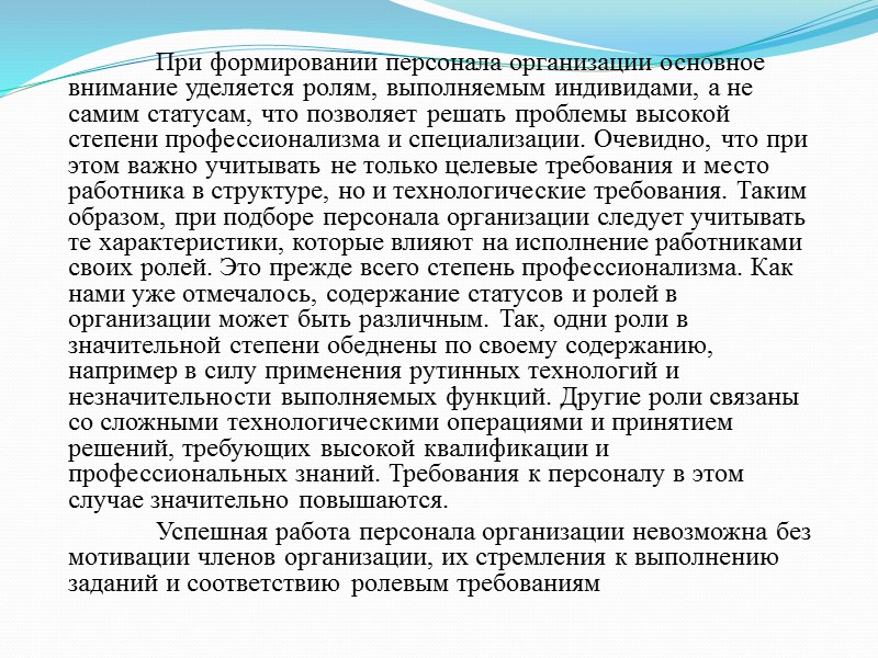 Формуляр должностной инструкции и структура текста