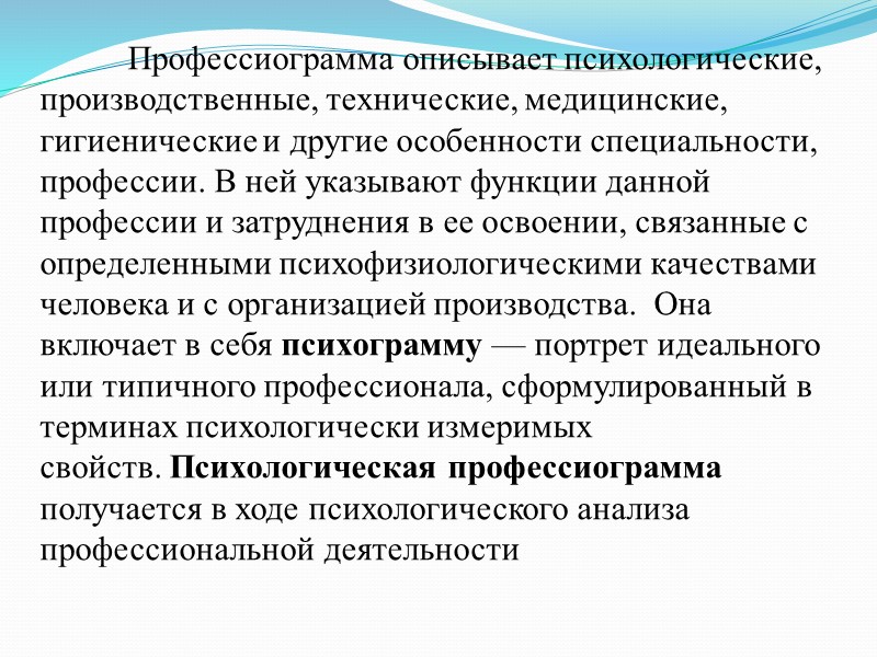 Раздел «Права» и «Ответственность»  В разделе «Права» закрепляется круг прав, необходимых работнику для