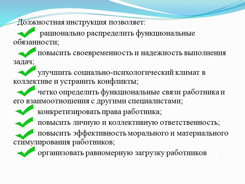 Ответственность за своевременность организации. Требования предъявляемые к персоналу. Требования к персоналу организации. Требования предъявляемые к персоналу организации. Требования к работникам предприятия.