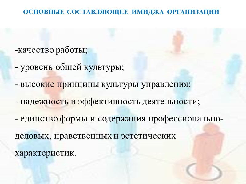 ФУНКЦИИ КОРПОРАТИВНОЙ КУЛЬТУРЫ  Познавательная  Ценностная  Коммуникативная  Нормативно-регулирующая  Мотивирующая 