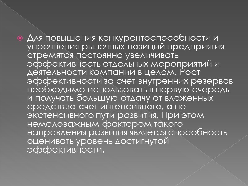 Маркетинг персонала это вид управленческой деятельности, направленной на долговременное обеспечение организации человеческими ресурсами. Эти
