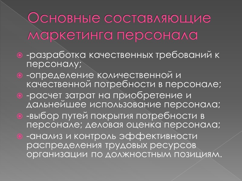 Согласно экономическому словарю эффективность – это относительный эффект, результативность процесса, операции, проекта, определяемые как