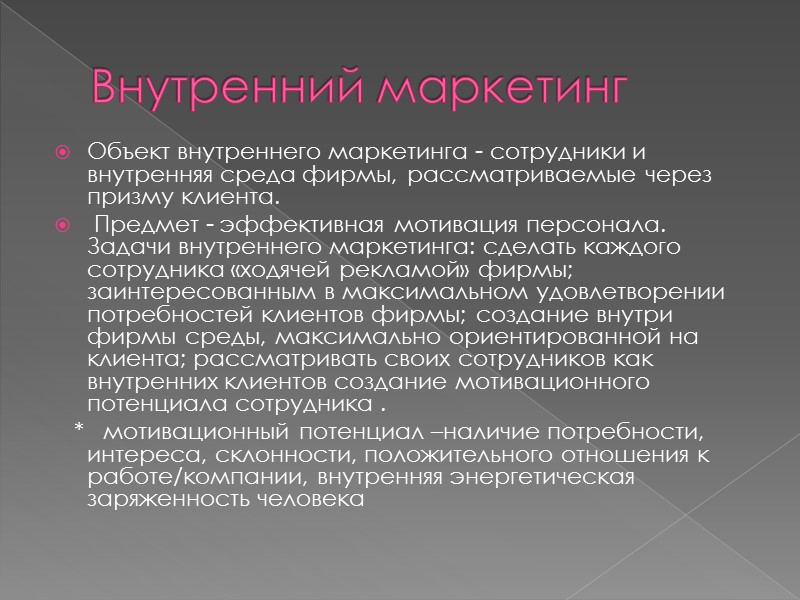 Система взаимосвязанных показателей эффективности предприятия
