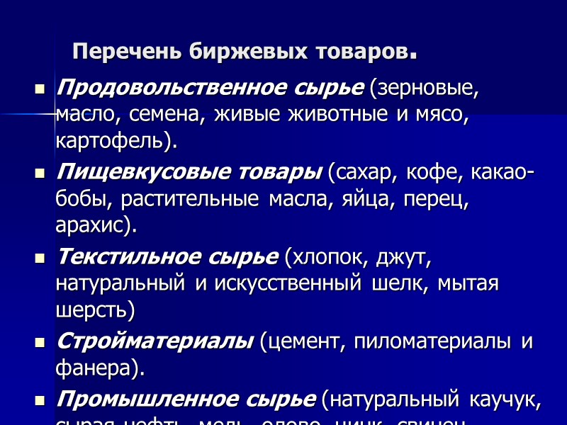 Географическая структура прямых иностранных инвестиций в Донецкую область на 01.01.2012, %