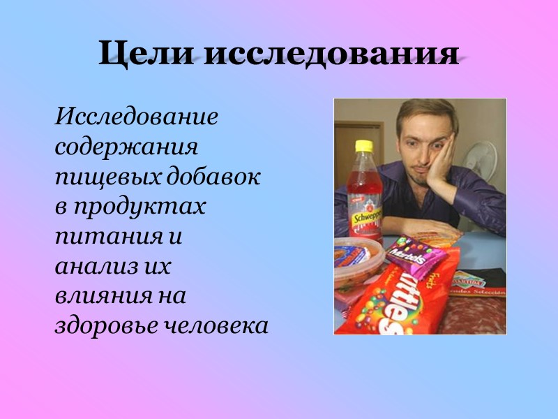 «Фиеста Лимонад» E150d, E290, E330 – считаются безвредными E211 – канцероген, вызывает аллергию, астму