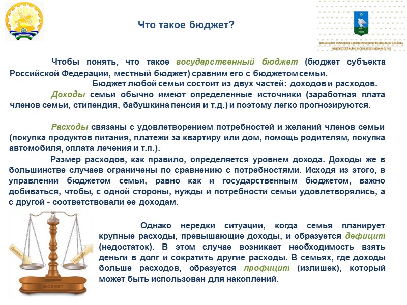 Варианты классификации расходов бюджета