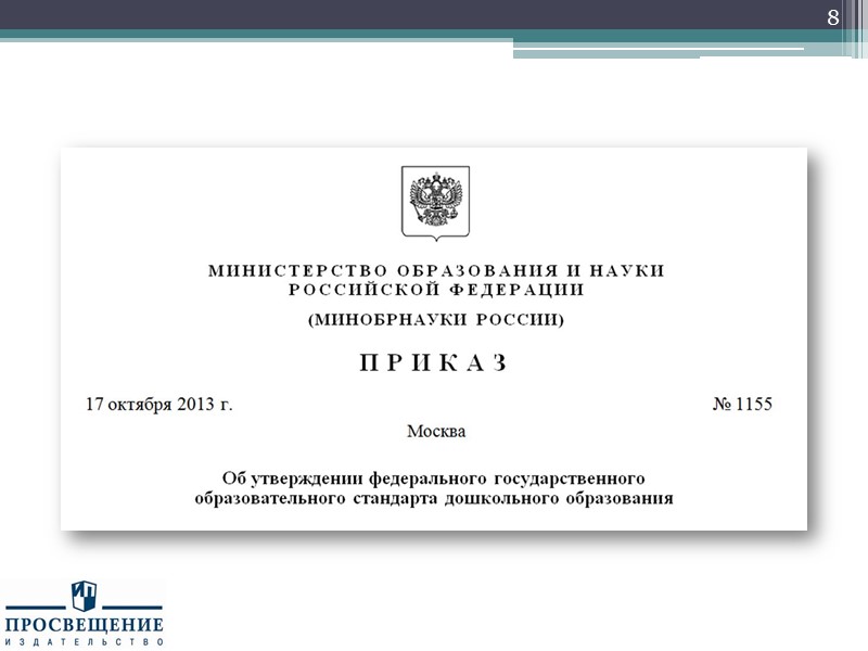 Расходы на средства обучения и воспитания: приобретение учебных изданий в бумажном и электронном виде