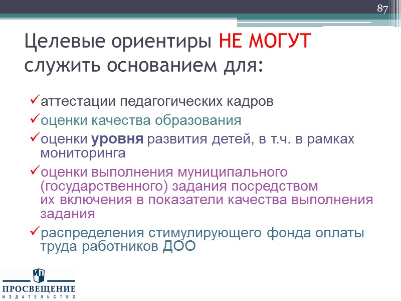 Целевые ориентиры образования в младенческом и раннем возрасте  Интересуется окружающими предметами и активно