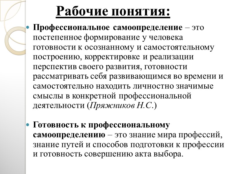 Рис. 5. Выбор учениками профессии  до и после прохождения интернет-тестирования через ресурс образовательного