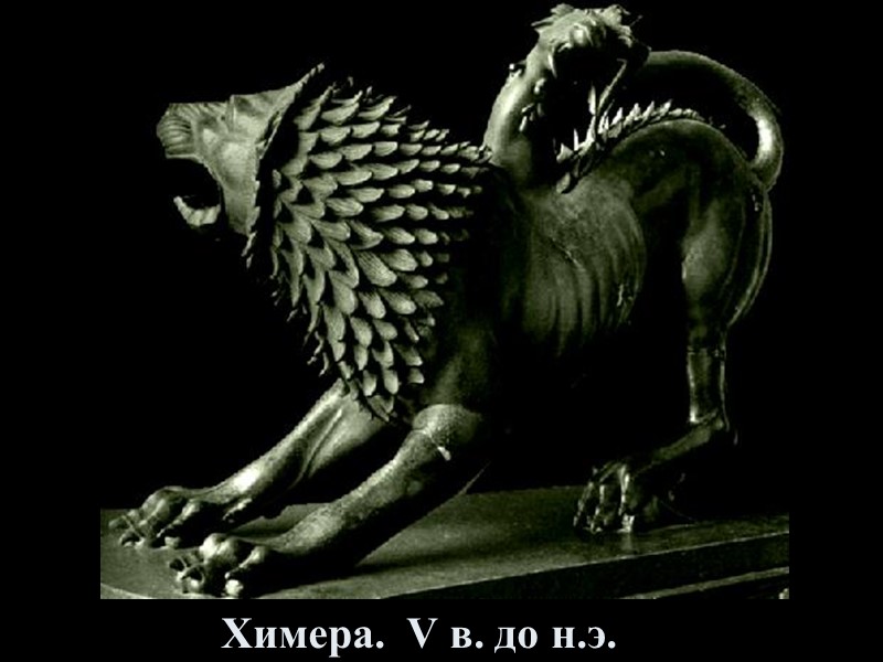 Саркофаг Ларсии Сеянти 2 в. до н.э.