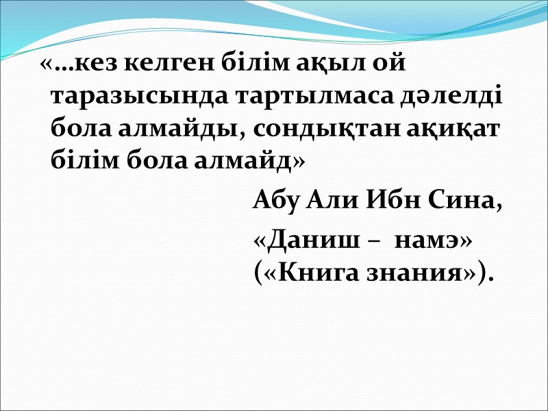 жалғасы Артықшылығы мен кемшіліктері салыстырылады – мұндай араласуды қолдану алдында дәрігер мен науқас нақты