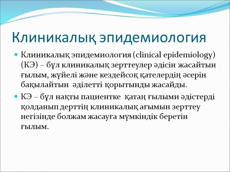 Шешім қабылдаудың 4 қадамы Мәселені құру Ақпараттарды іздеу  – осы мәселе бойынша әдебиеттер