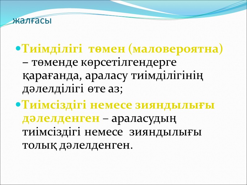 Терминология Алғаш рет 1990 жылы канадалық  Мак-мастер университетінің ғалымдарының  бір тобы 