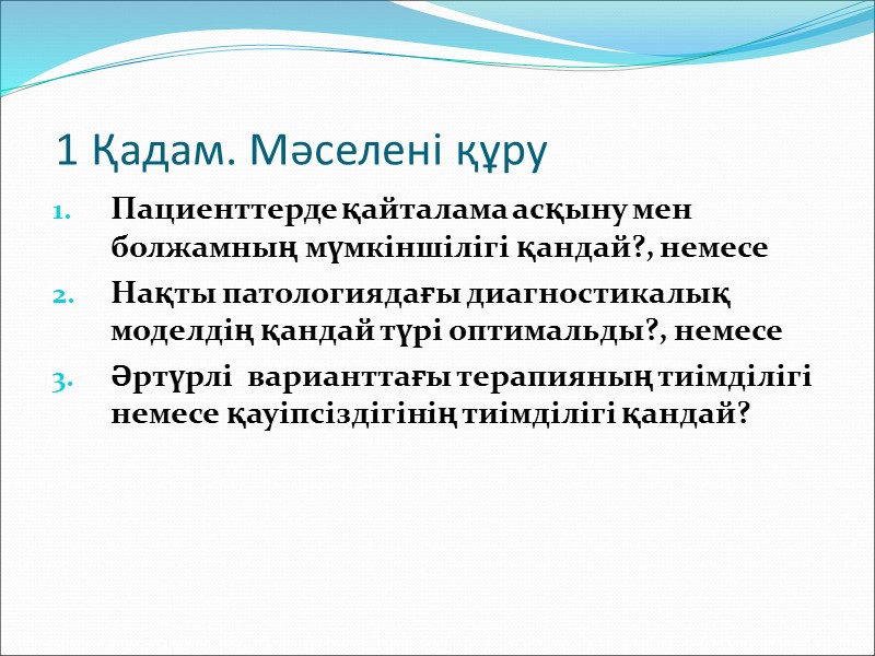 Біз білімде  жоғалтқан даналық қайда, ақпаратта жоғалтқан білім қайда?    