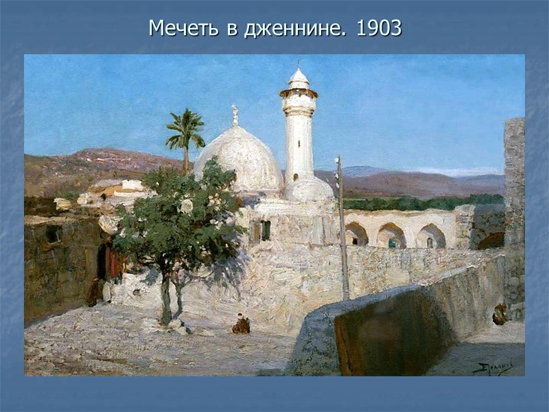 Русская деревня. 1889