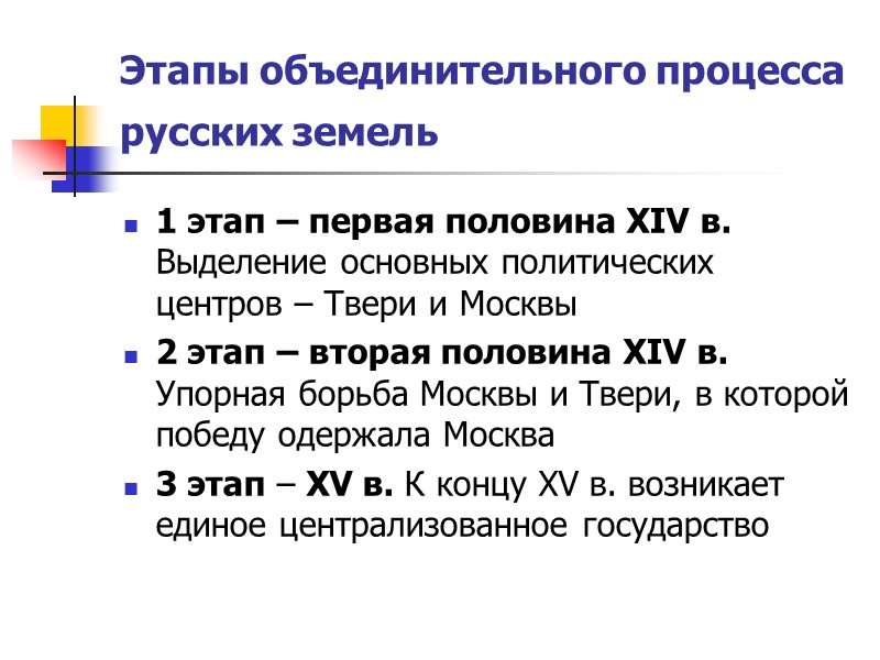 Значение победы в Куликовской битве Храм Сергия Радонежского на Куликовом поле Крах ордынско-литовских планов