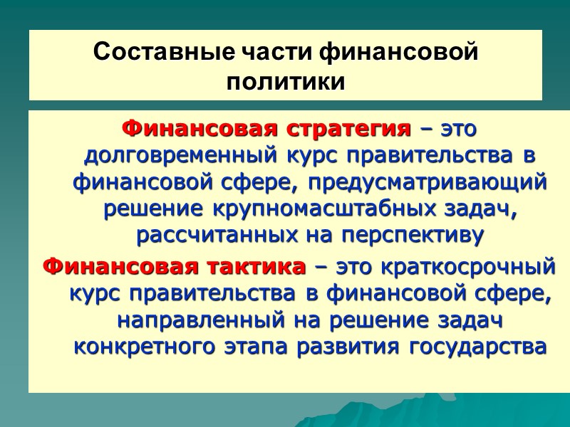 Министерство финансов Республики Беларусь Основные структурные подразделения (продолжение) Главное управление драгоценных металлов и драгоценных