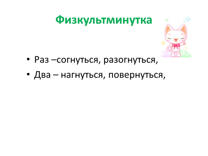 Учебник  1. Карточки с какими числами перевёрнуты? 16 11 14 13 10 9