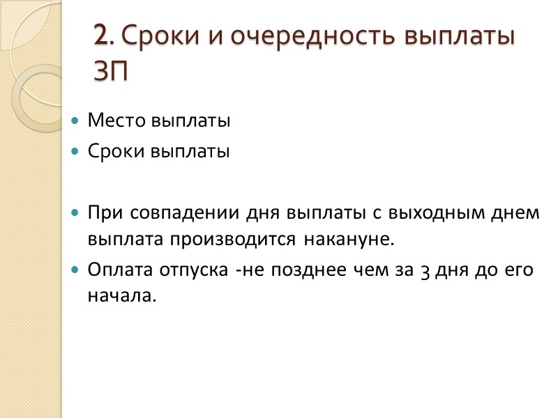 Дискриминация Ст. 3 ТК РФ   Никто не может быть ограничен в трудовых