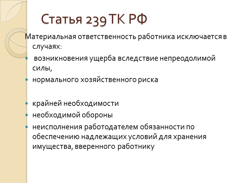 Запрещено: — беременные женщины; — работники, не достигшие возраста 18 лет, за исключением лиц,