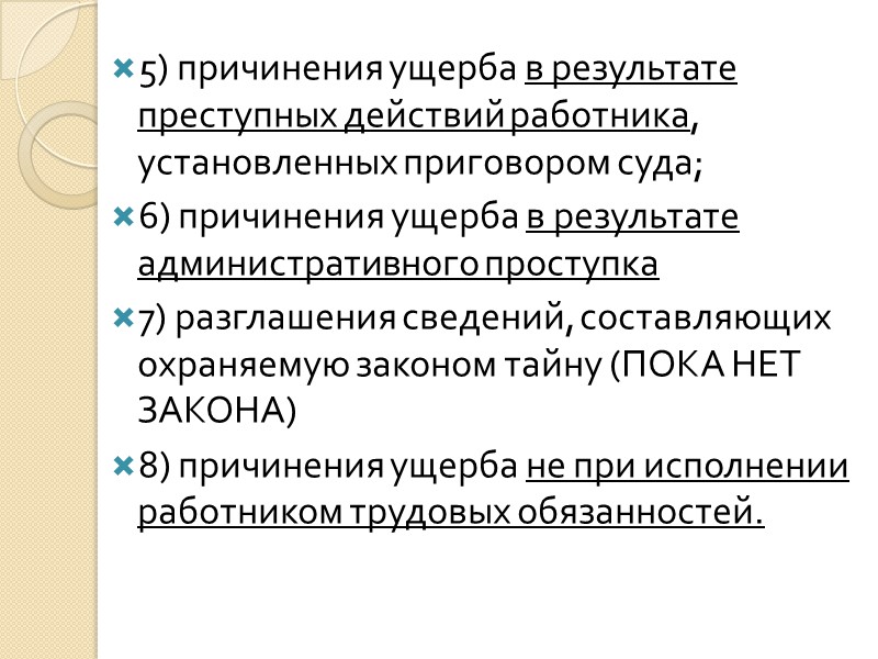 Три группы оснований привлечения  к сверхурочной работе  — без согласия работника, 