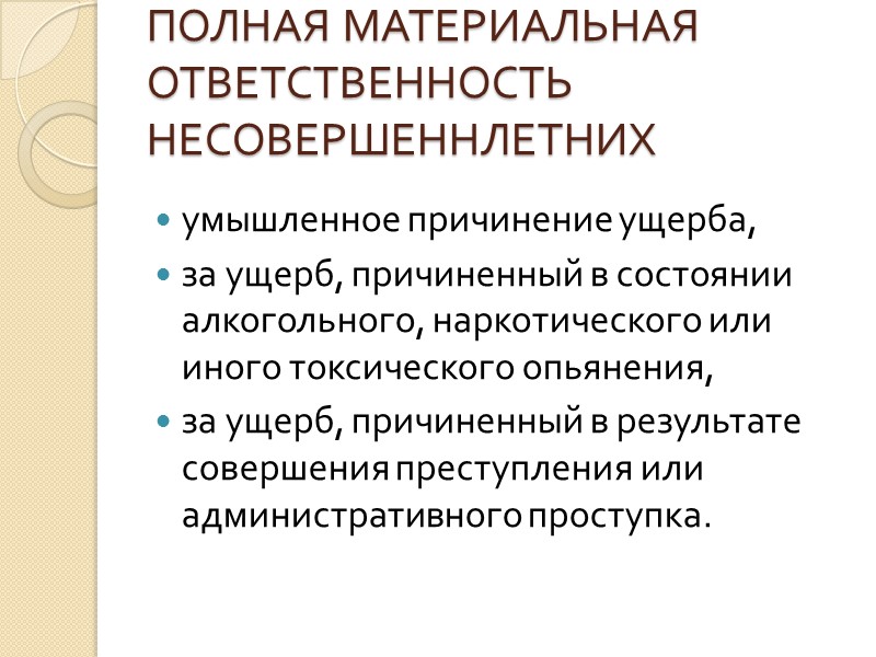 Привлечение работодателем работника к сверхурочной работе без его согласия допускается в следующих случаях: 