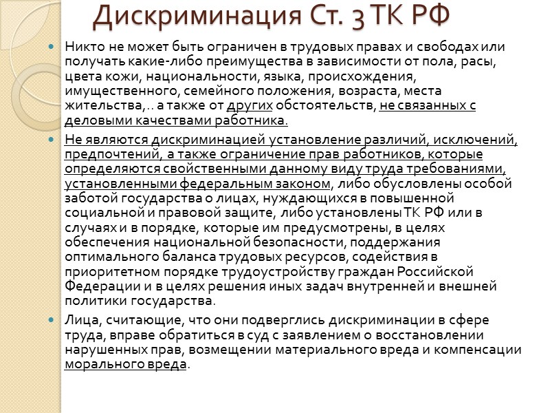 Вступление ТД в силу со дня его подписания работником и работодателем,  либо со