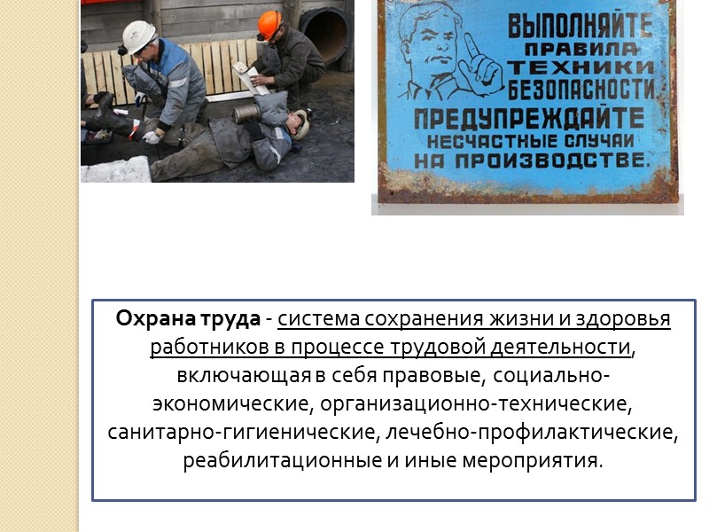 Сменная работа - это работа в две, три или четыре смены. Она вводится в